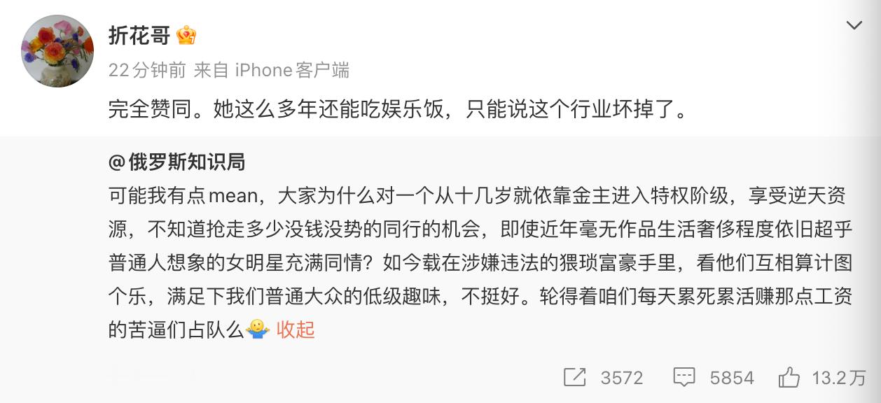 微博上的正常人已经不多了，难得看见正常人的发言，不得不截图保存，这已经算是时代的