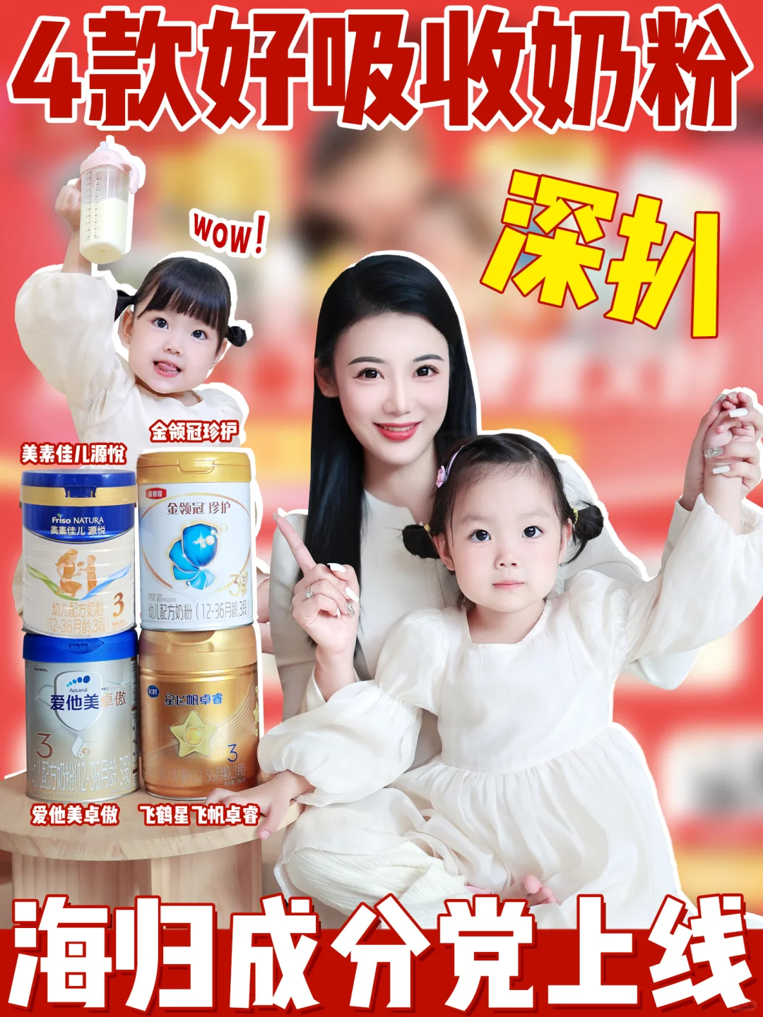 追肉肉选奶大作战！4款口粮谁能C位出道？