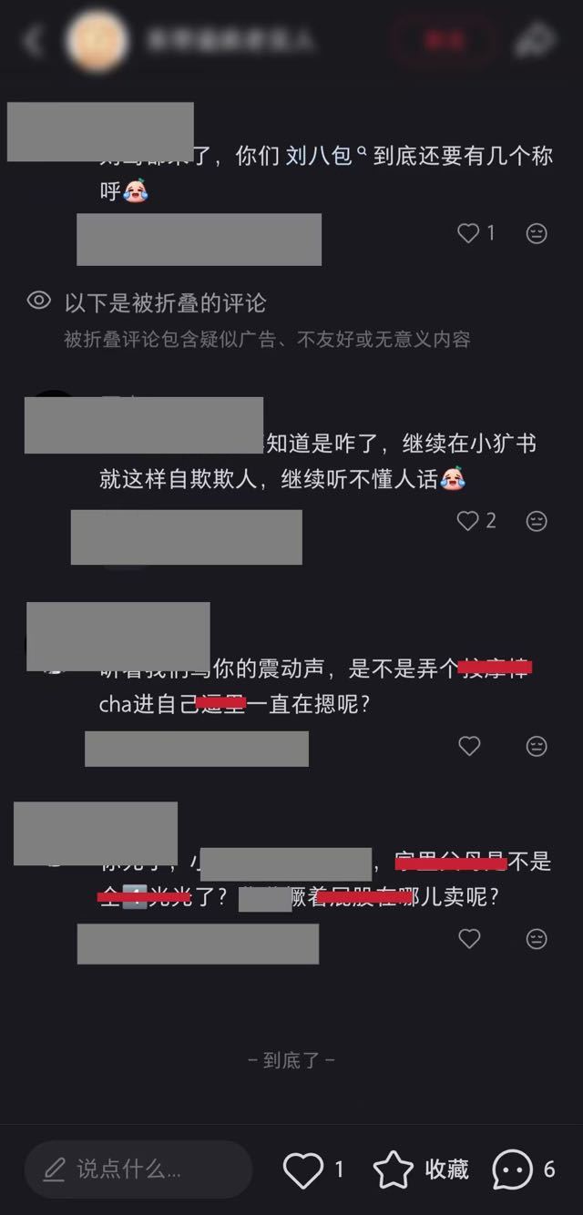 红苕主页刷到很多dhy玩家发帖控诉鸟激代，随机点进去就看到评论区这几条，到这种程