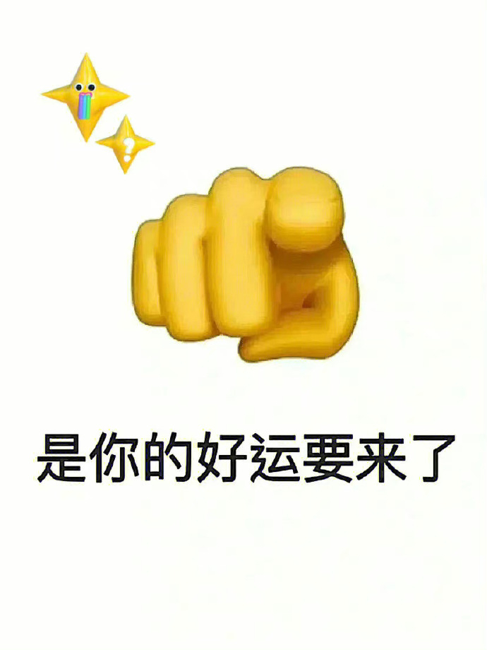 看见秒转 是你的好运要来了🙏 ​​​