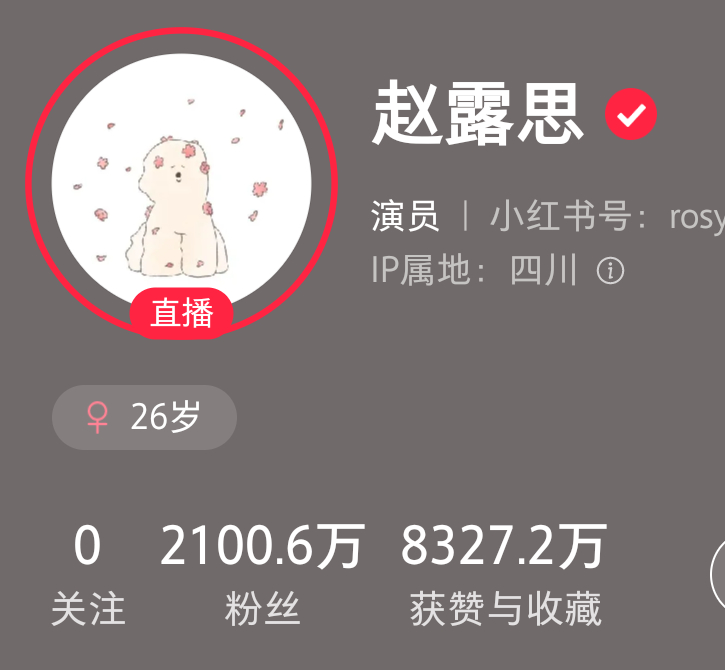 赵露思🍠又涨了100w粉丝[泪奔] ​​​