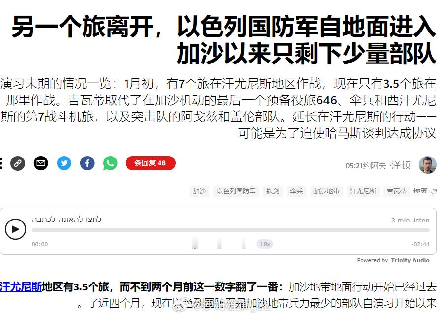 在第646预备役伞兵旅撤出后，以色列军队在加沙南部汗尤尼斯地区的兵力已经从年初的