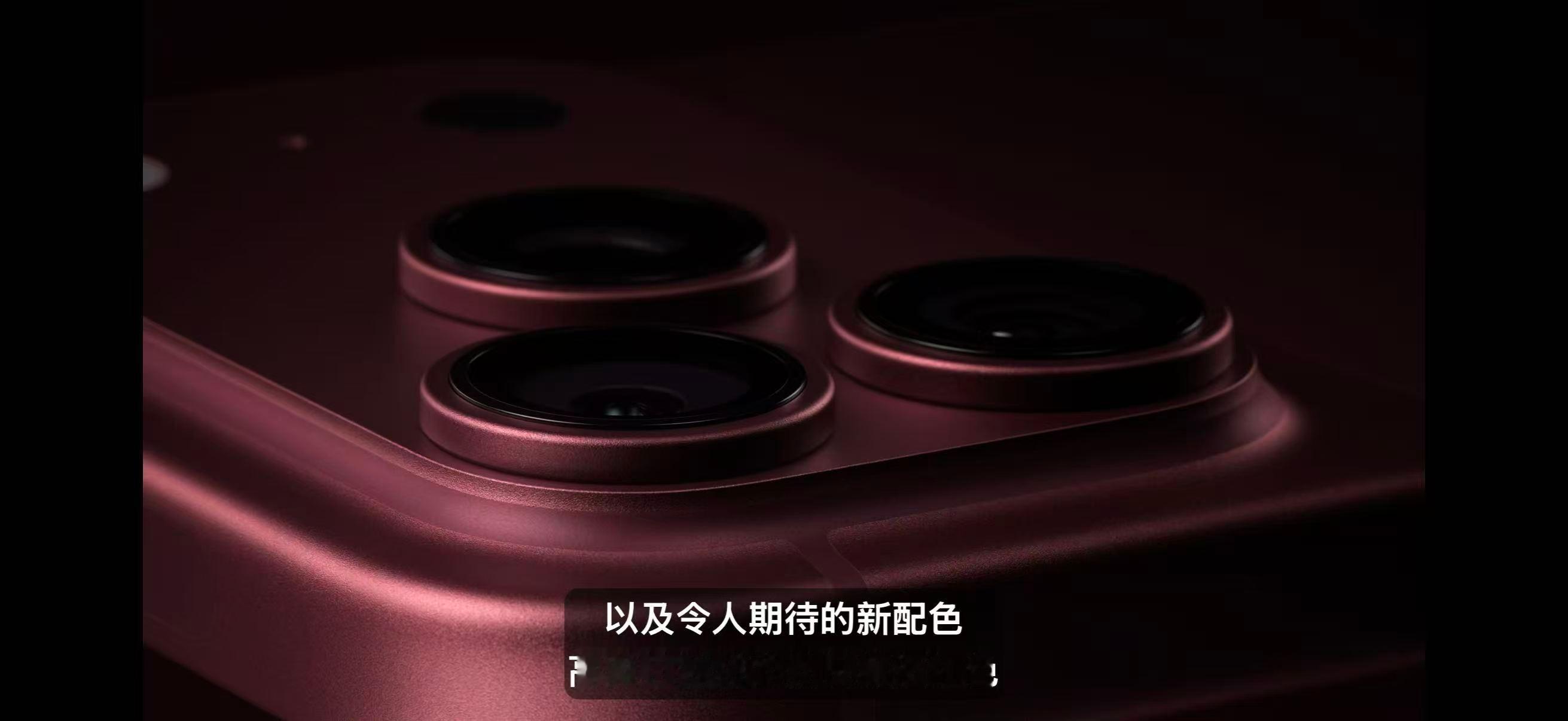 微博发现页全是iPhone18 Pro勃艮第酒红色实拍，微博发现页变红了！这个配