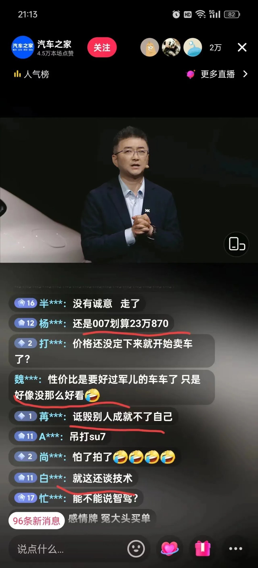 看完发布会决定删掉这个app以后不看它们家的车了[笑cry] ​​​