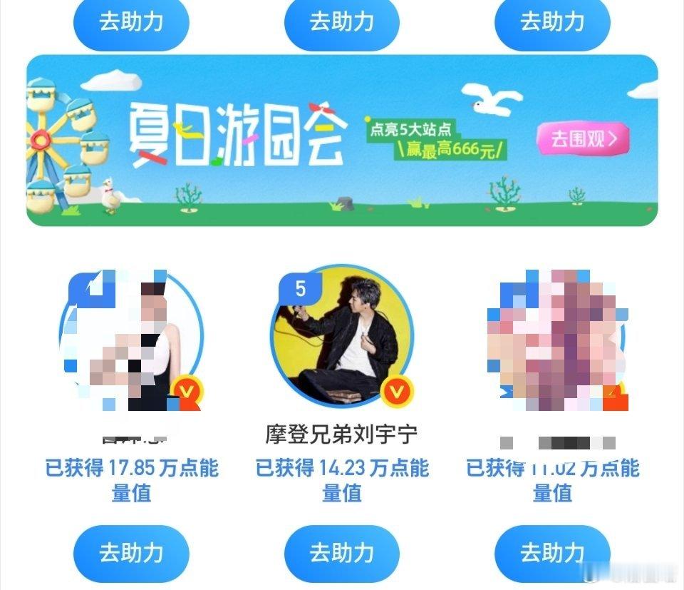 夏日爱心站已强势营业！速戳夏日爱心站 和爱的一起助力沙漠绿洲事业，TOP5粉丝团