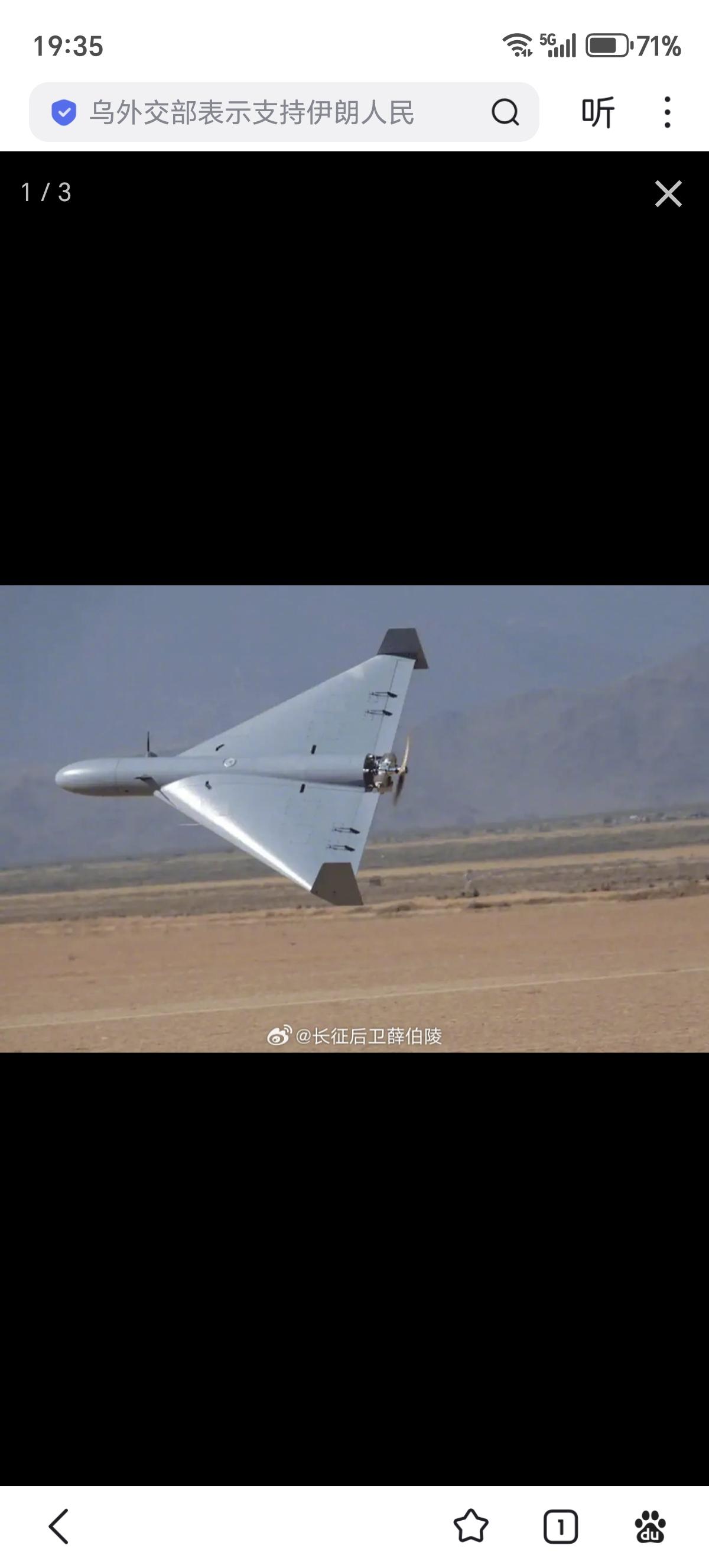 美国在打击伊朗时使用的LUCAS无人机。这是美国首次在战斗中使用单向攻击无人机。