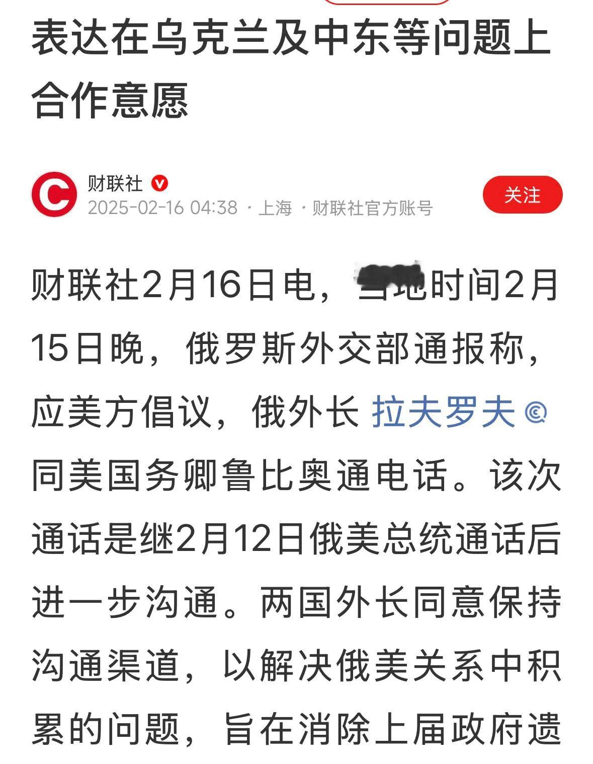 美国这是要解除对俄罗斯的全面制裁，与俄罗斯发展全面合作关系？这么说，也就不反对中