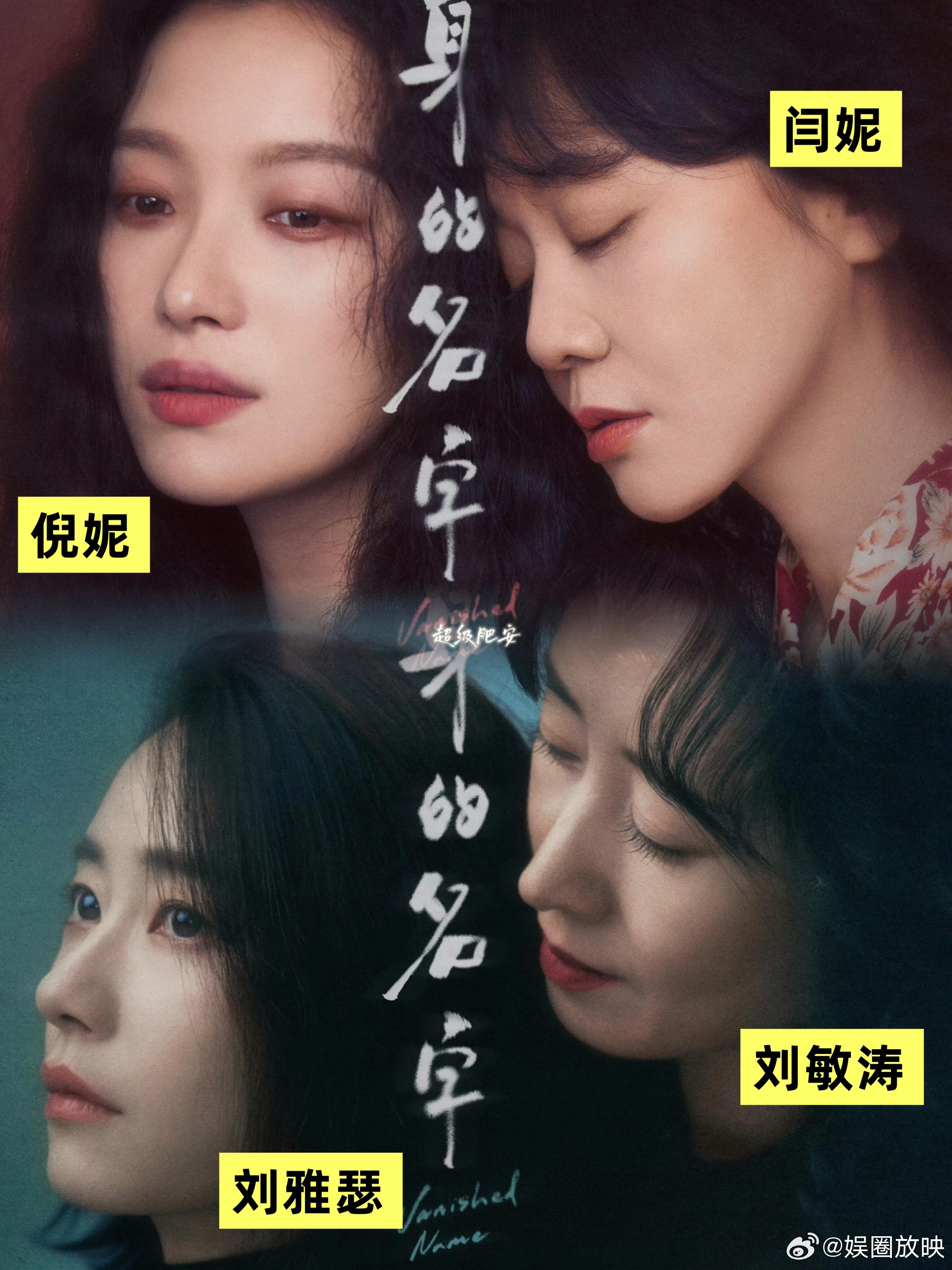 内娱终于有一部全女悬疑剧了全女班底悬疑剧杀疯了！日记被剽窃+尘封藏尸案双线交织，