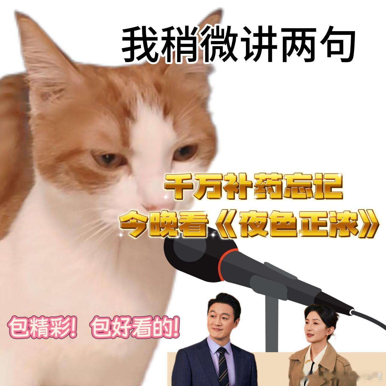 夜色正浓今日开播夜色正浓开播夜色正浓 终于等到夜色正浓开播，成年人的情感拉扯和职