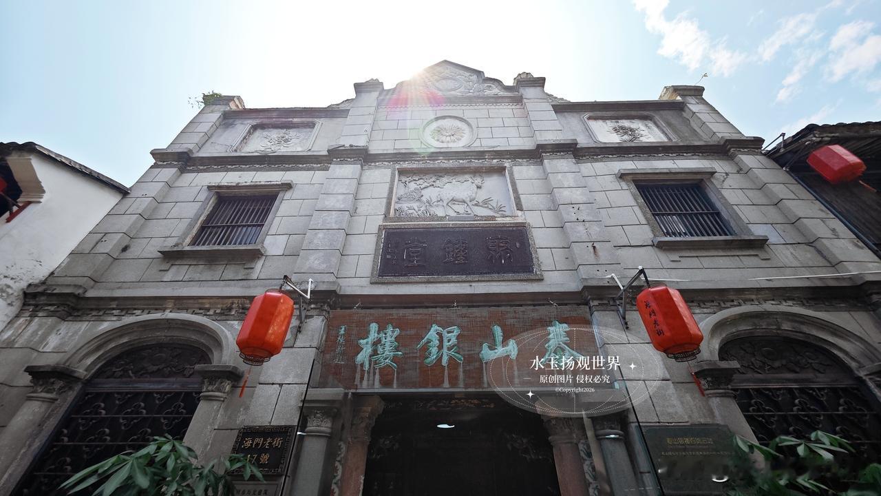 来椒江海门老街，千万别走马观花往前走，藏在17号的泰山银楼百货旧址，才是整条老街