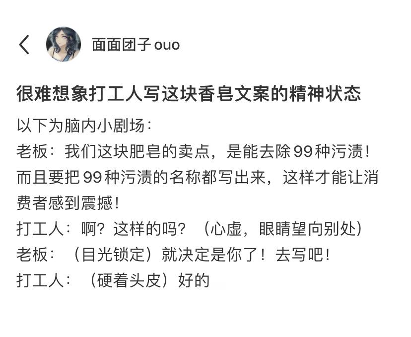 很难想象打工人写这些文案的精神状态[跪了] ​​​