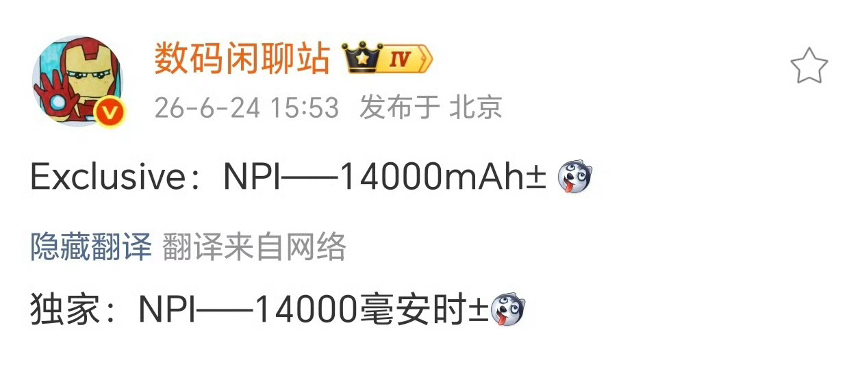 手机电池都14000mAh了，我上次买的充电宝才5200mAh数码闲聊站
