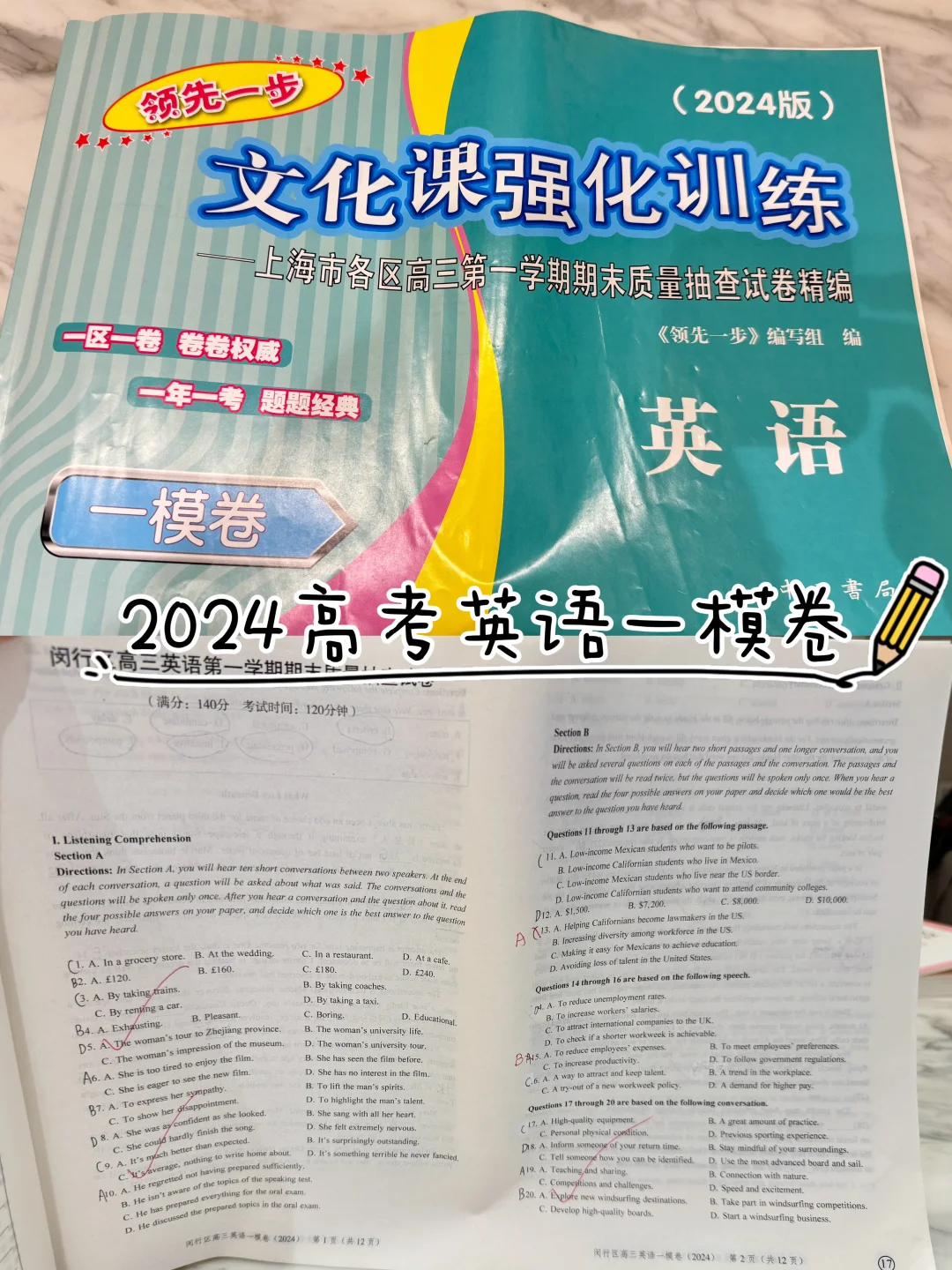 看完英语高考一模卷，再回来看新版英语课本