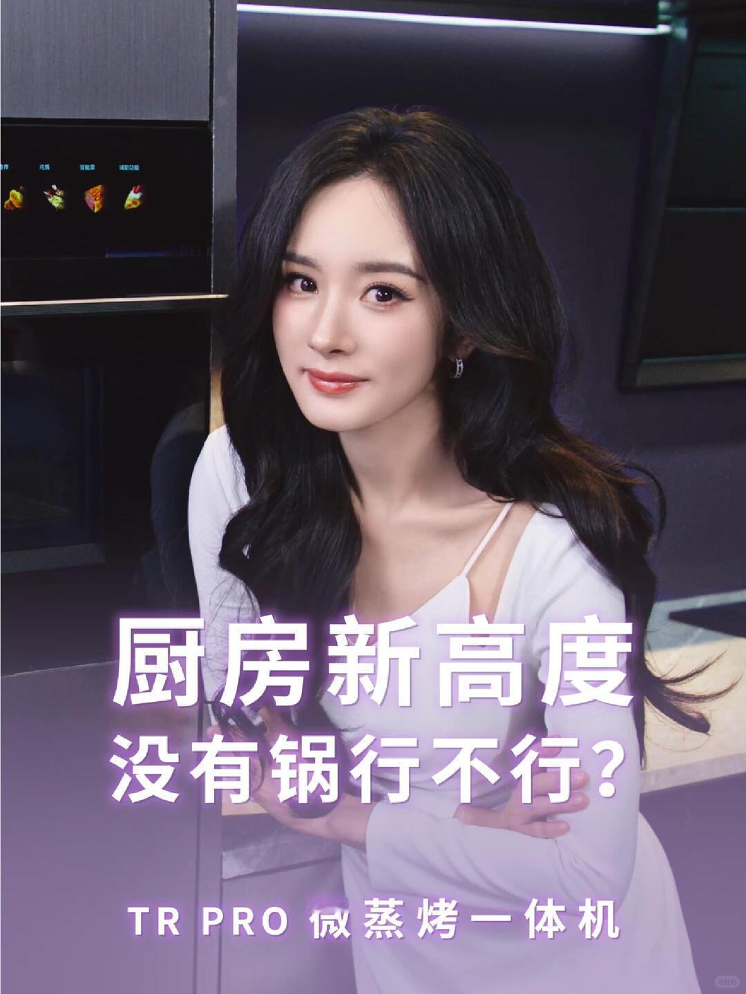 杨幂 这张封面太美了，想要原图