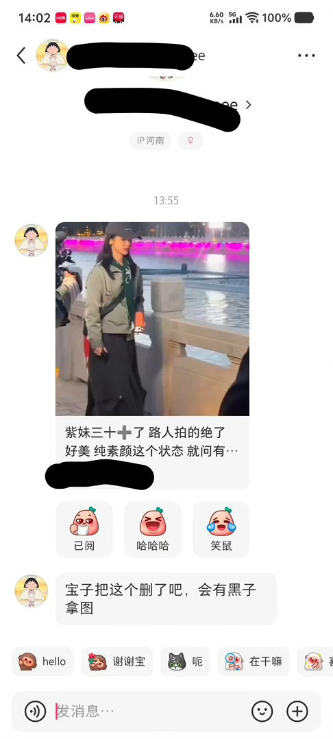 啊啊啊啊啊“宝子这个删了吧” 