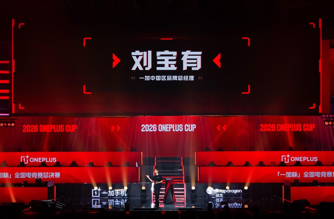 一加中国区品牌总经理刘宝有透露，一加今年的新一代巅峰性能旗舰一加16，将会是游戏