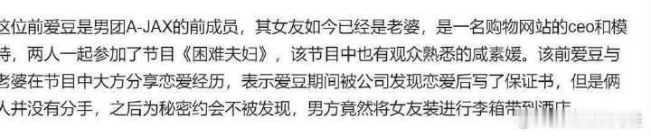 曝顶流曾把女友藏行李箱偷摸见面 这个瓜去年不是说过了吗？当时不少网友以为是罗志祥
