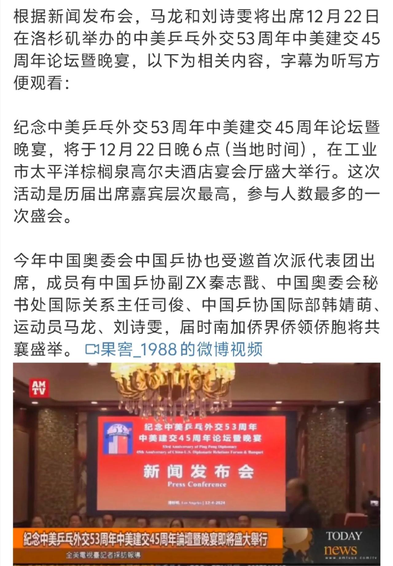 马龙，36岁，正当年，当打之年！
龙队年底活动满满，做汇报，出席活动，成功人士！