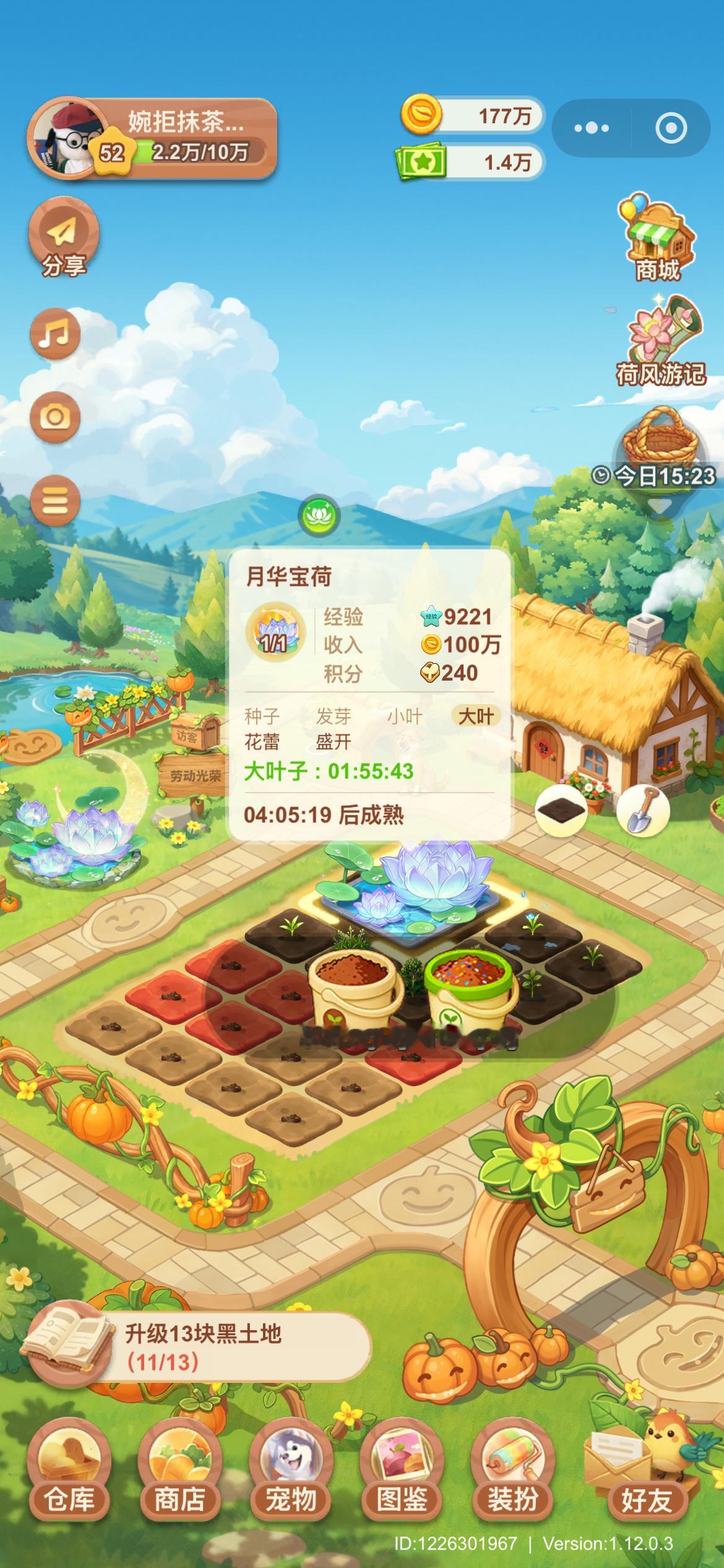装扮又来了