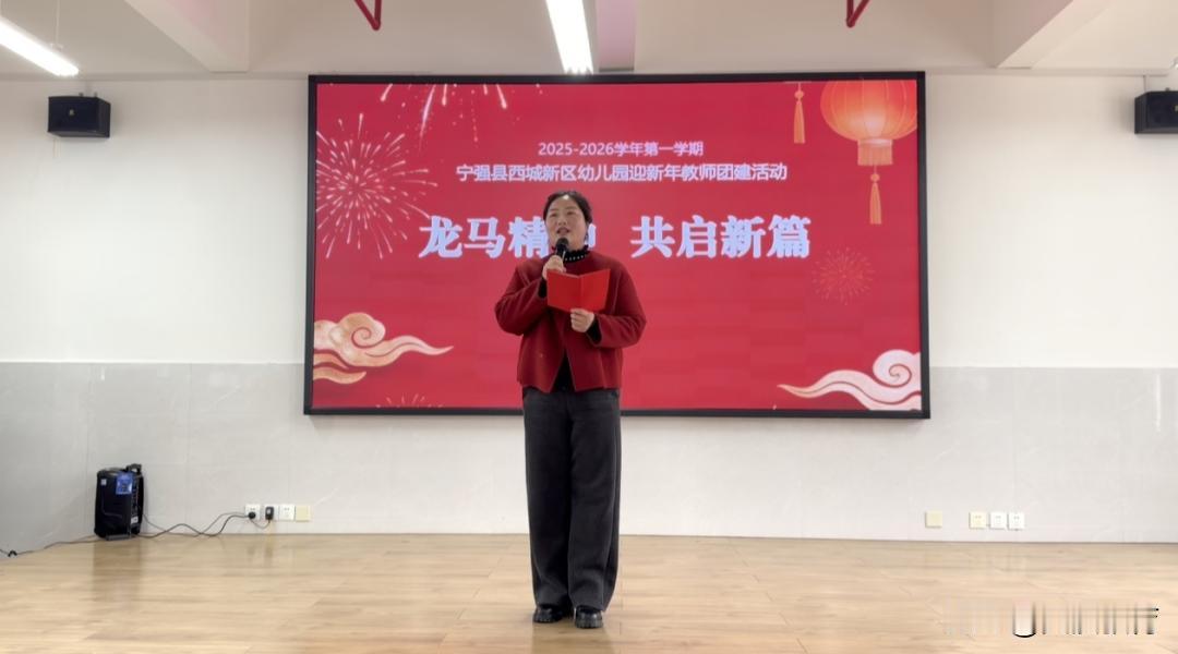 宁强县西城新区幼儿园迎新年教师团建活动圆满举行
在乙巳岁末、丙午马年将至的美好时