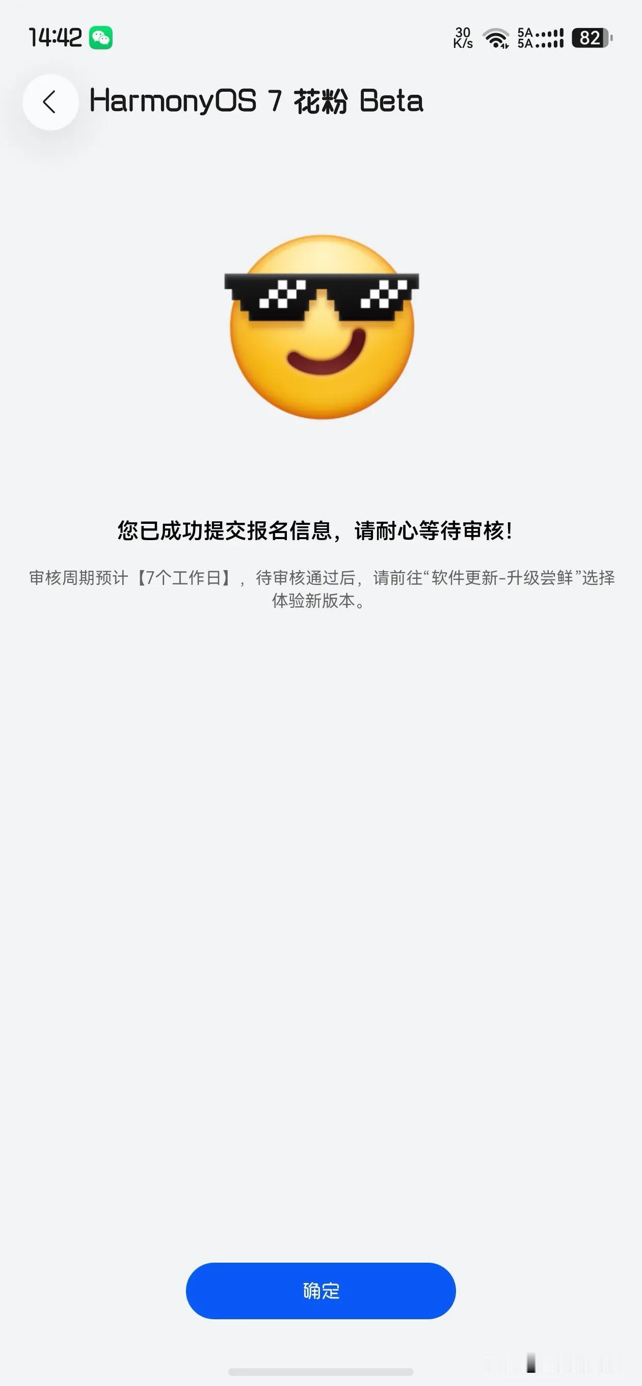 兄弟们鸿蒙7.0第2批来啦，你们想要的7.0终于来了beta版，Mate60系列