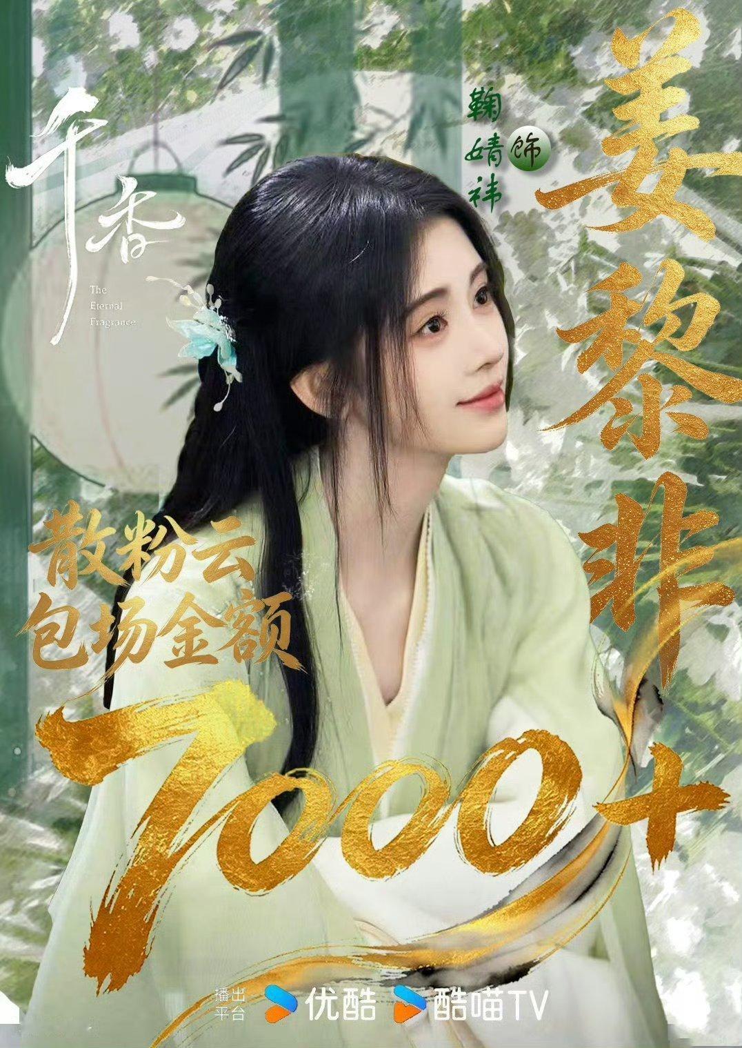 jjy鞠婧祎jjy 鞠婧祎阿黛是风 是爱也是喜欢你 𝙄𝙩 𝙨 𝙩𝙝𝙚