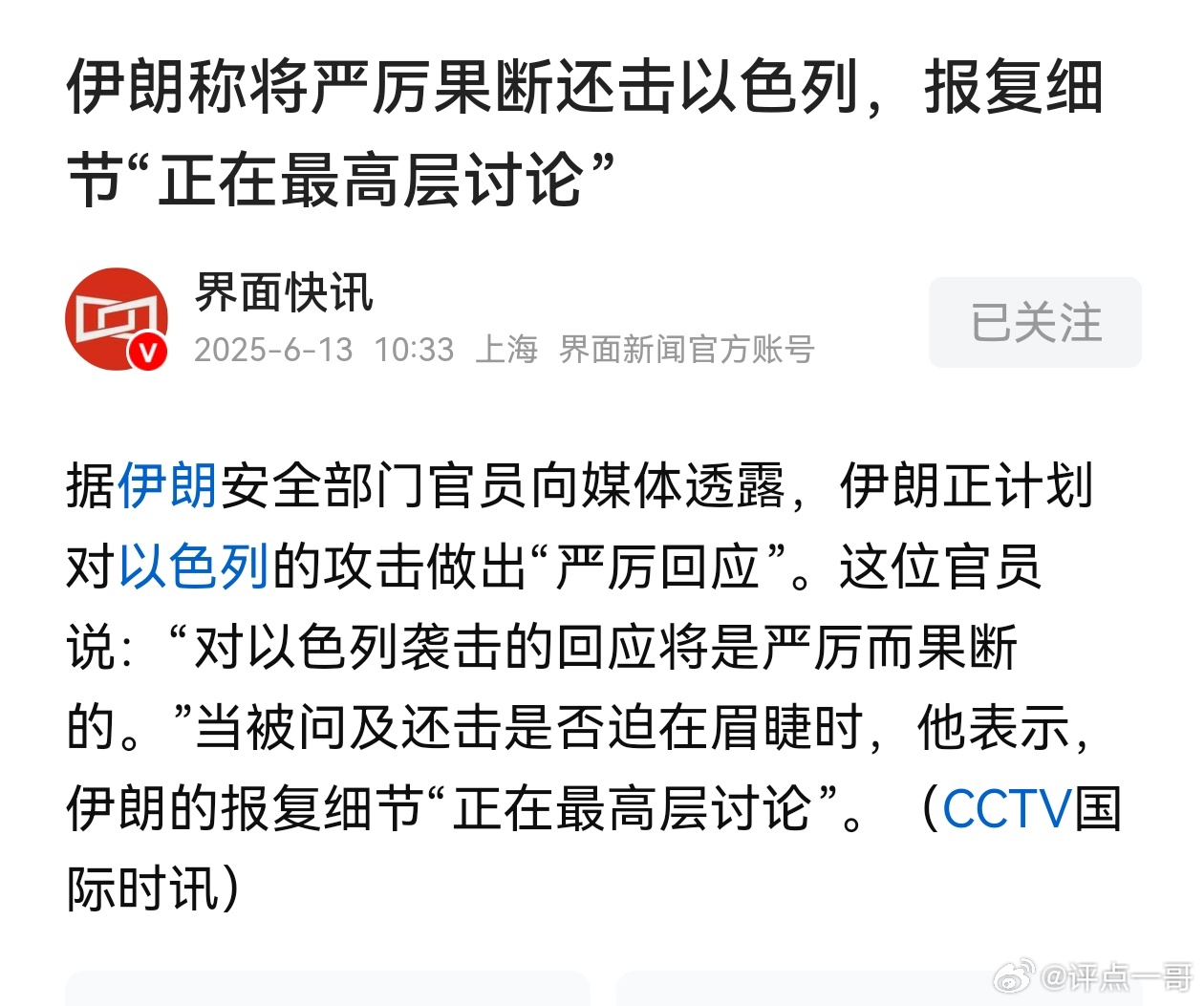 国际玩笑，被人轰炸了首都还要高层再商量商量反击！难道不是该早有预案第一时间反击吗