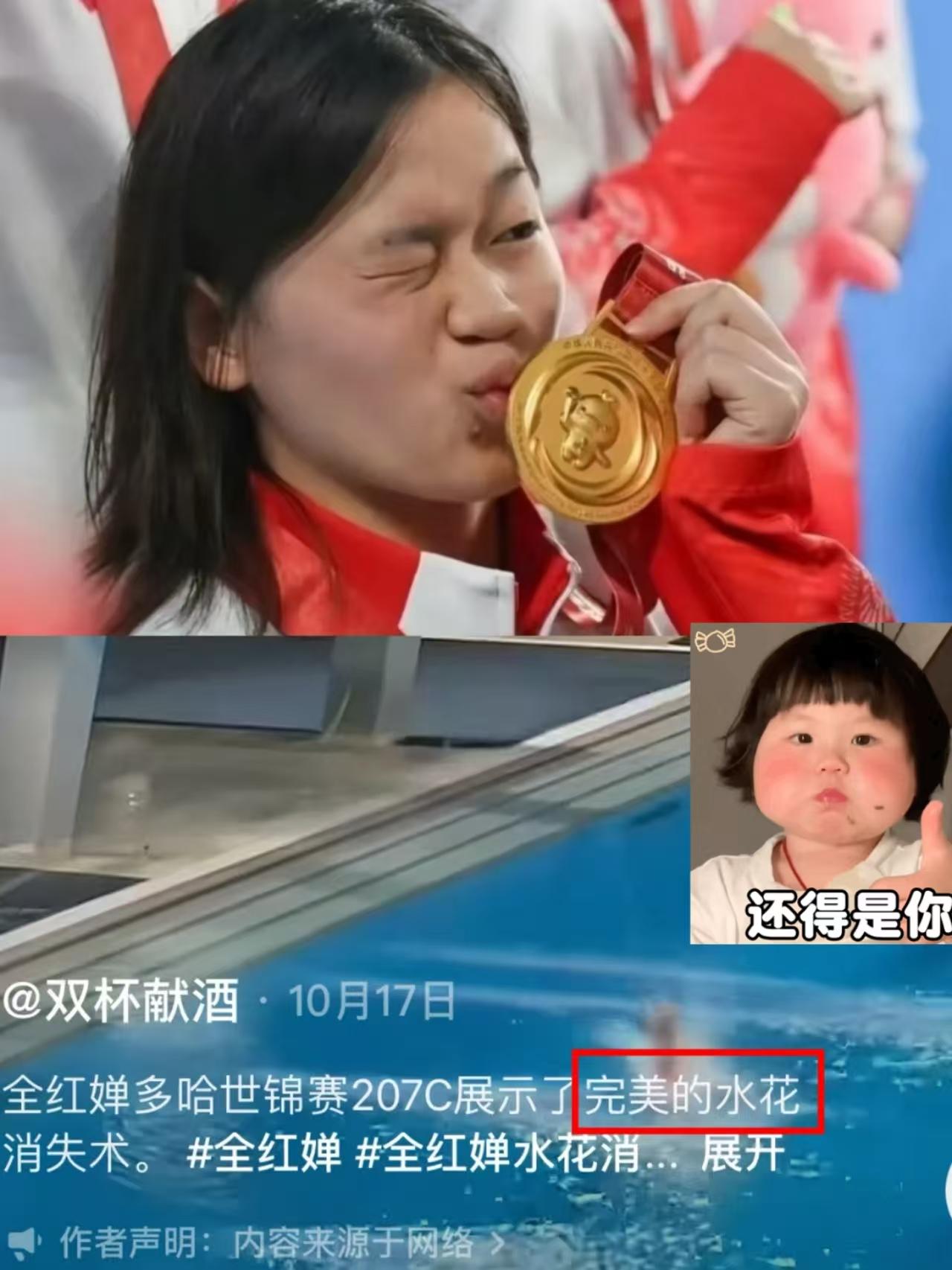 周继红沉默了，
郭晶晶也沉默了，
全红婵带伤拿到第五名后，世界泳联的操作却让全网