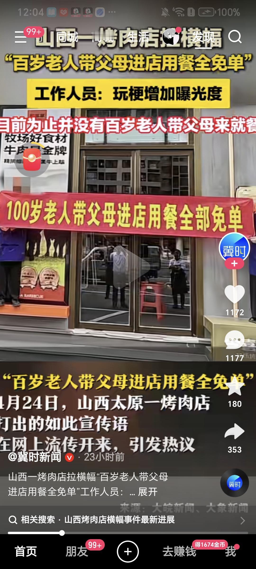 有没有发现，现在玩梗、炒作越来越没有底线？

大品牌玩，小门店玩，各个景区、网红