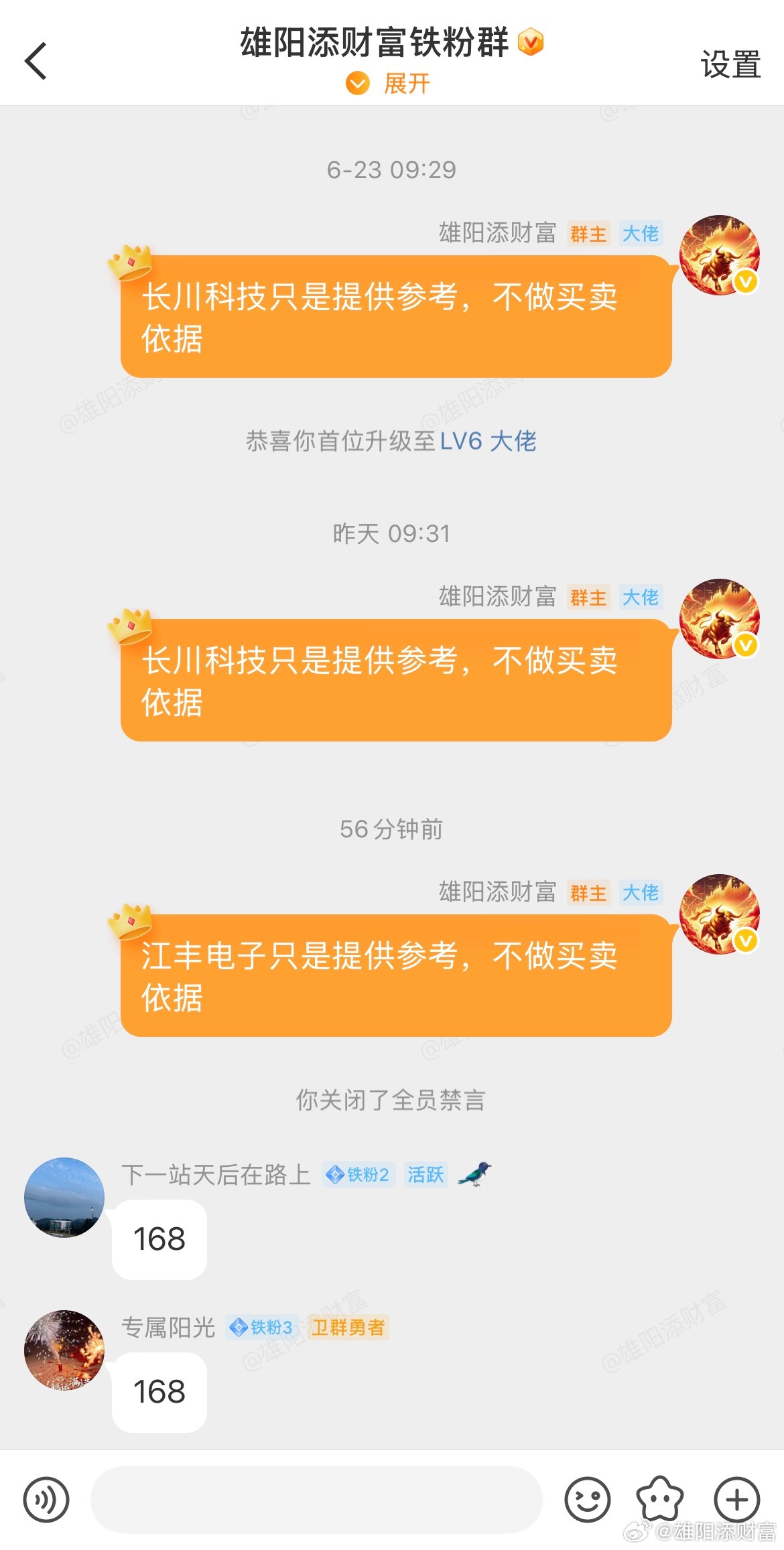 给力$江丰电子 sz300666$ 盘中强势崛起，胆大有肉吃