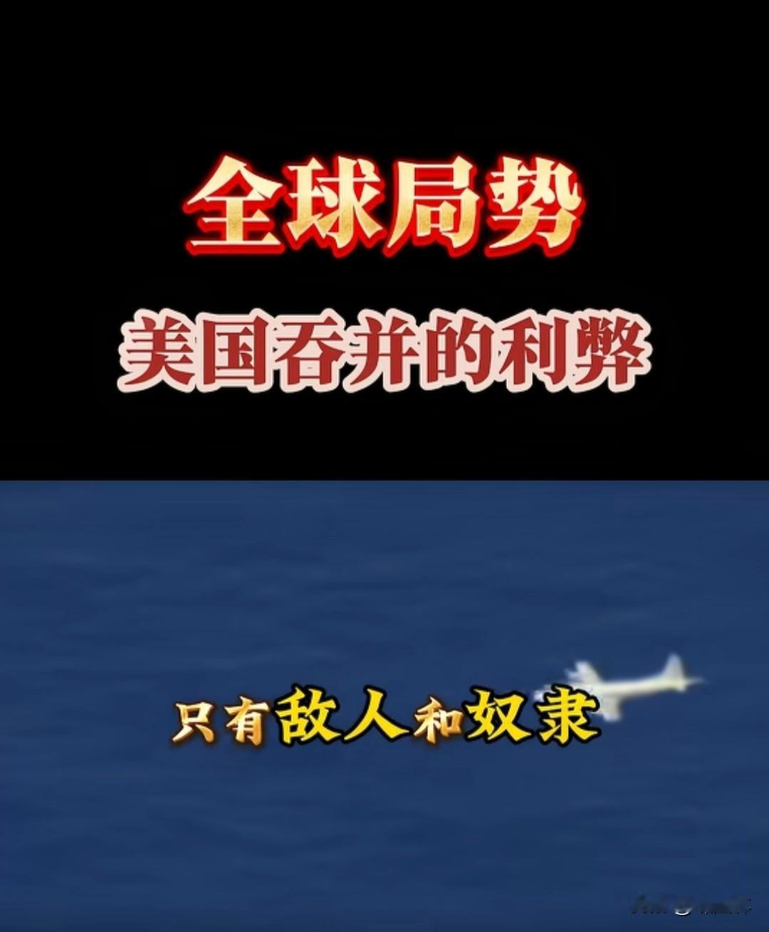 特朗普
达沃斯演讲，誓言夺取格陵兰🤜🏿
这是要重步
古罗马，奥斯曼，日不落