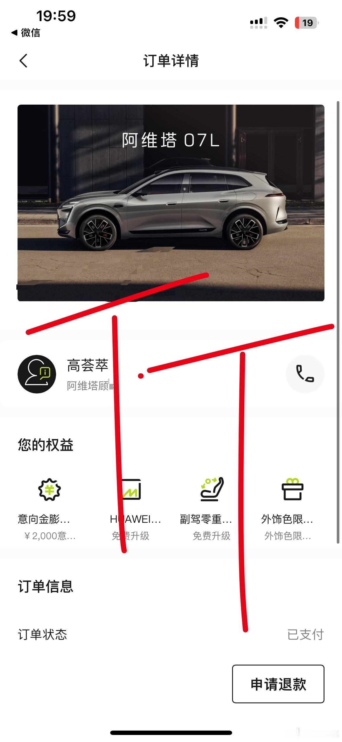 张凌赫座驾阿维塔07L张凌赫 姐妹们我先冲了，8.8现场见~ 