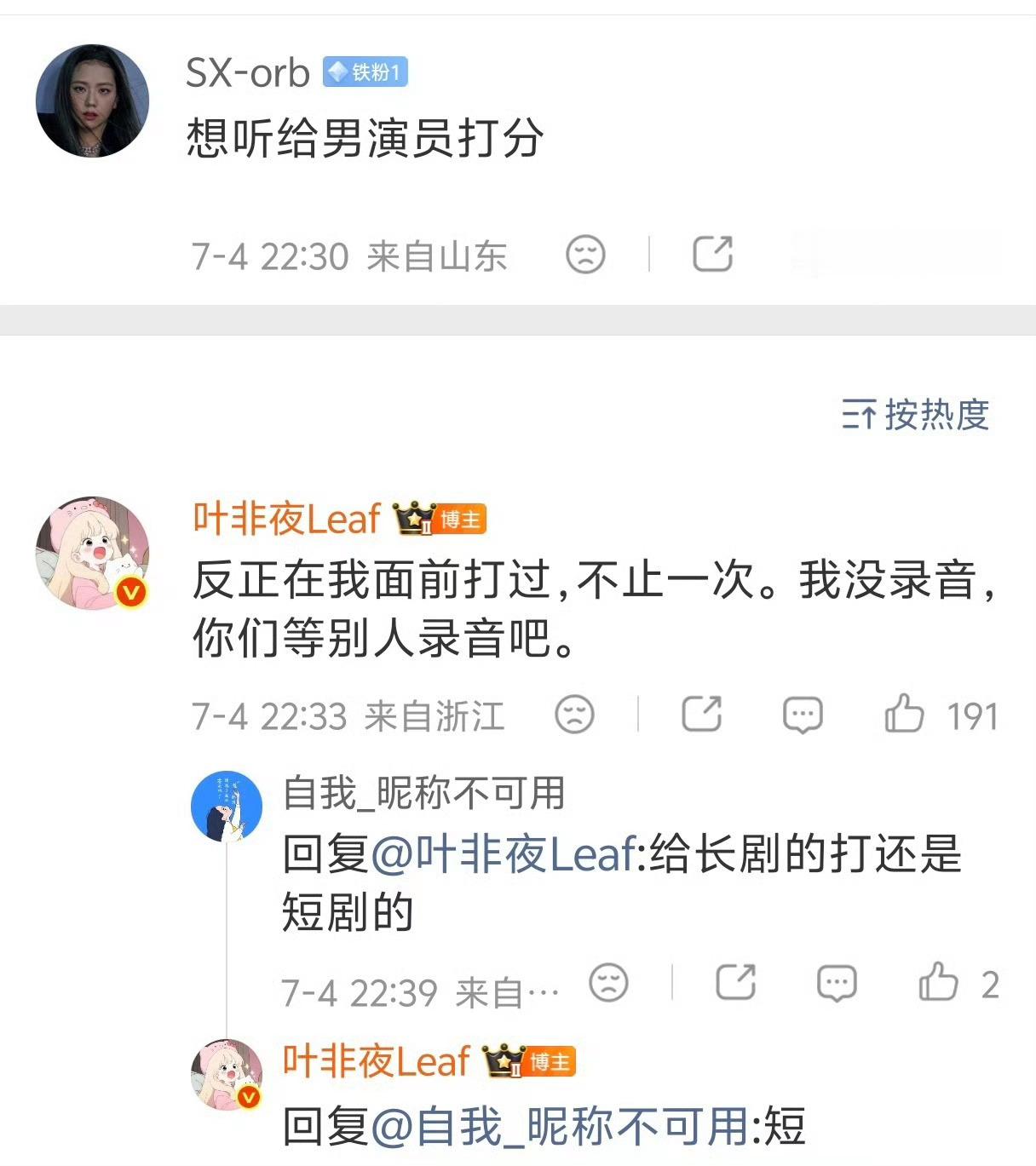 曝郭宇欣给合作男演员打分怎么还有这么多瓜，这算是一种营销吗？还是前公司要故意毁了
