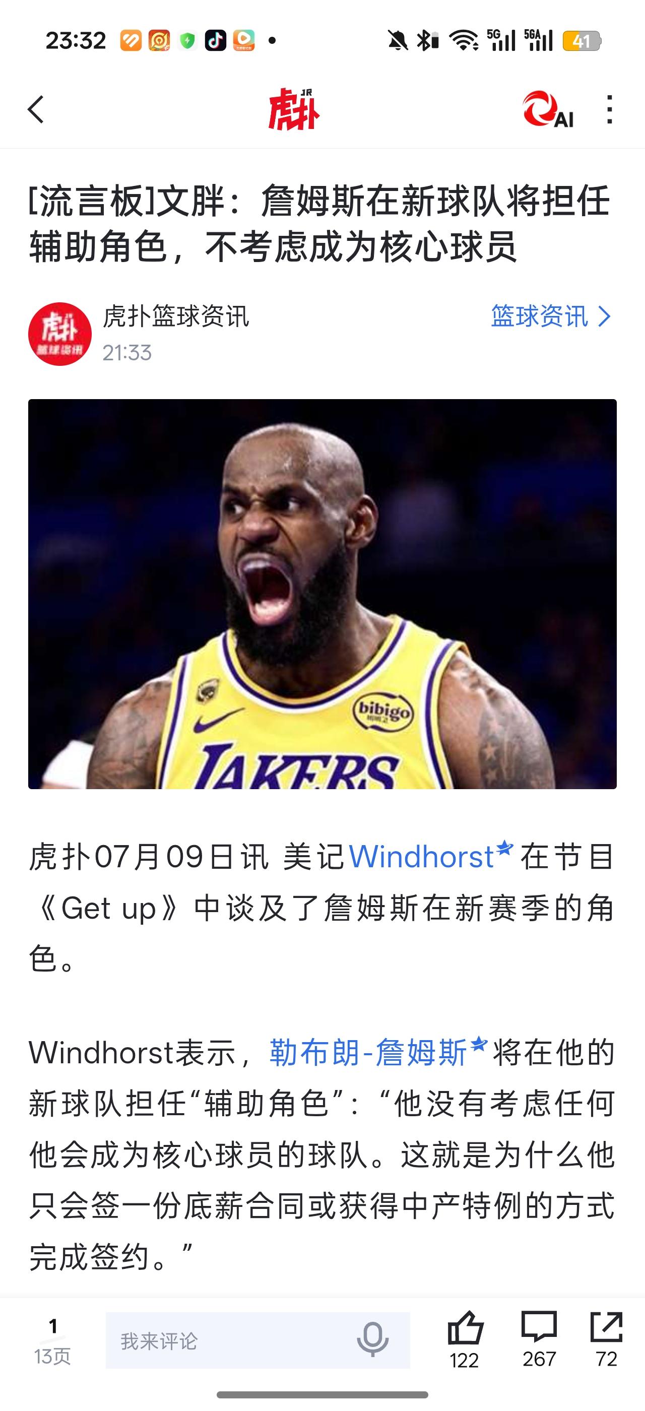 詹姆斯愿意当辅助角色了！

我想起来了，当年安东尼去雷霆，记者问他当不当替补，安