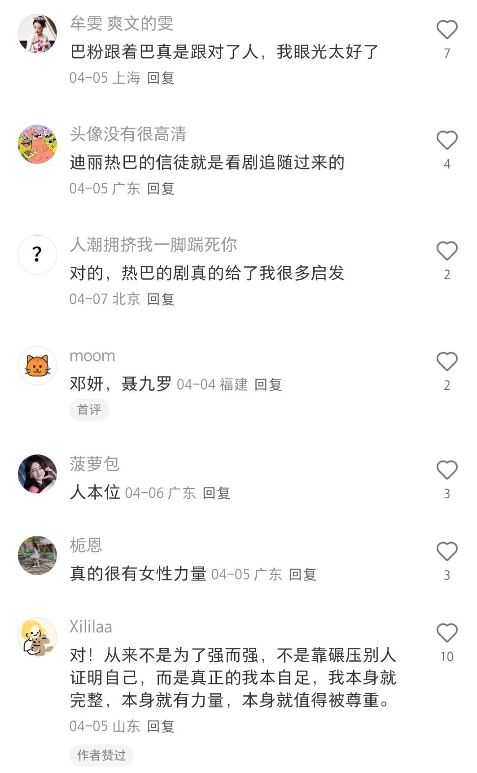 跟着迪丽热巴我从未吃过虐女的苦 