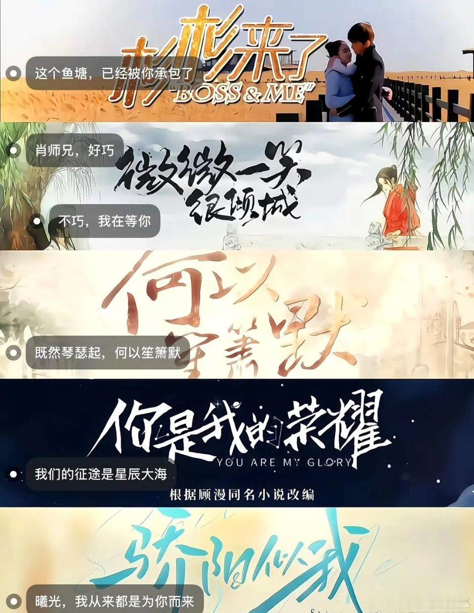 这几部我只看过何以笙箫默，梗最出圈的应该是鱼塘 