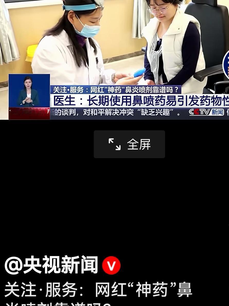 网上买的“神药”种类很多，治疗疑难杂症的药更多。如常见的鼻炎，失眠，顽固皮肤病等