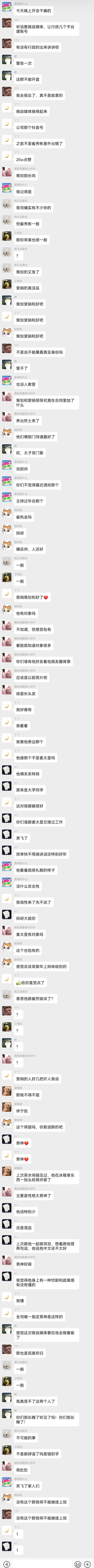 【2506】踢叉踢萌萌社畜情景剧日常*只有确信的34其他无差补一个轻松小番外，所
