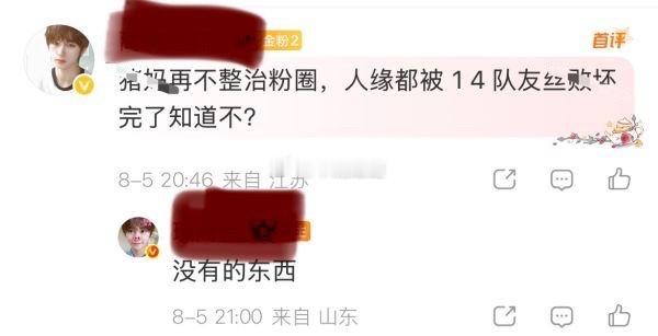 为什么周安信大粉要替郑相炫粉圈训粉？与李相沅金虔佑又有什么关联？ 