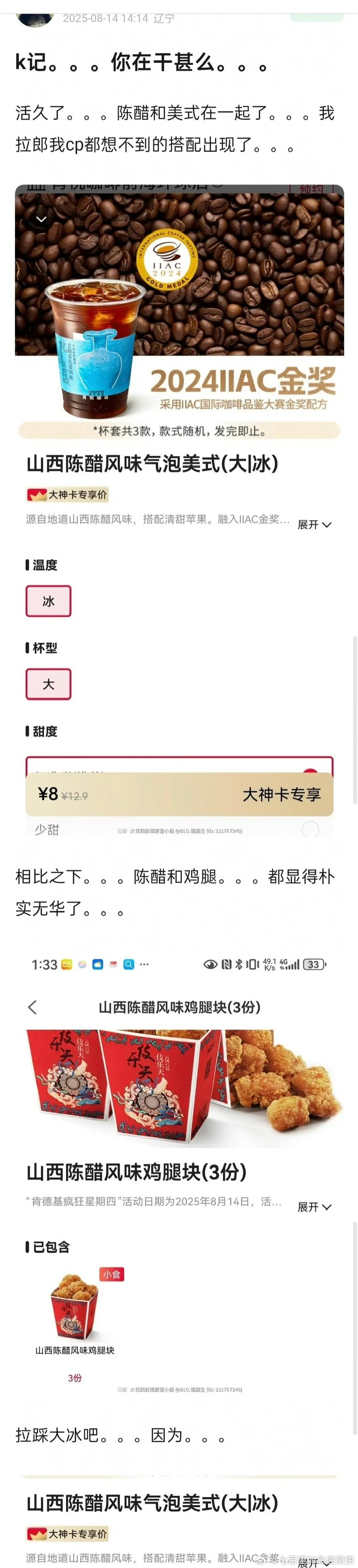 谁去吃？回来告诉我咋样 ​​​