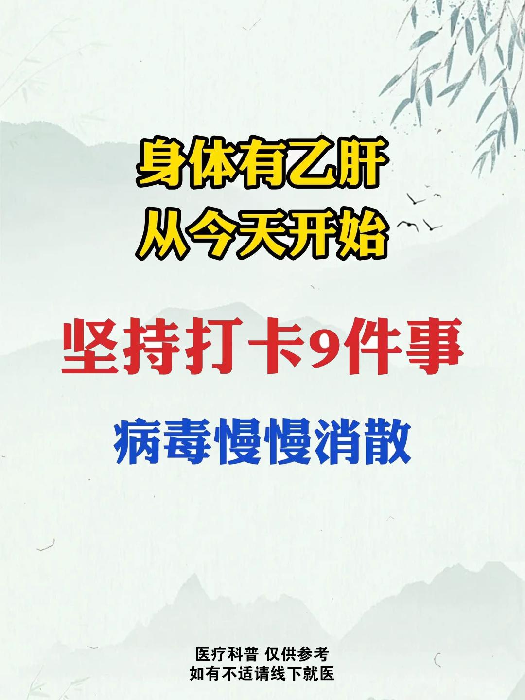 健康科普排位赛肝病妙笔生花创作挑战