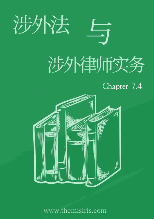 国际仲裁中的证人证言｜跟着笔记学会涉外法