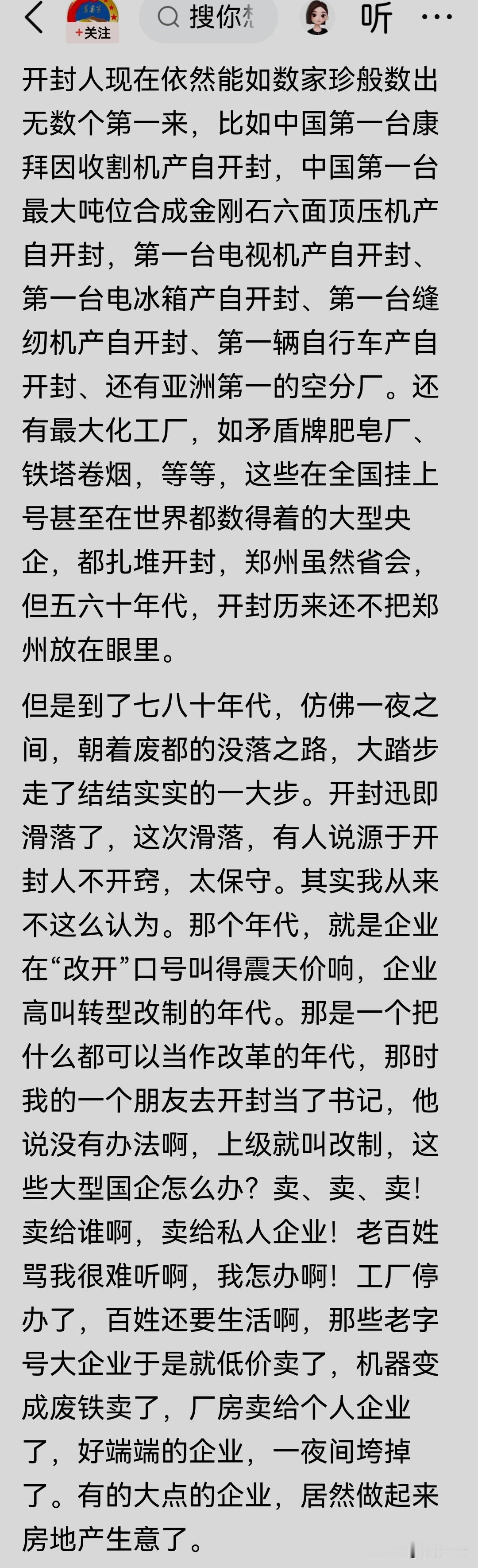 推荐网友们阅读陈先义写的这一篇文章，也许能从中悟到大都市是怎样一步步变成了废都？