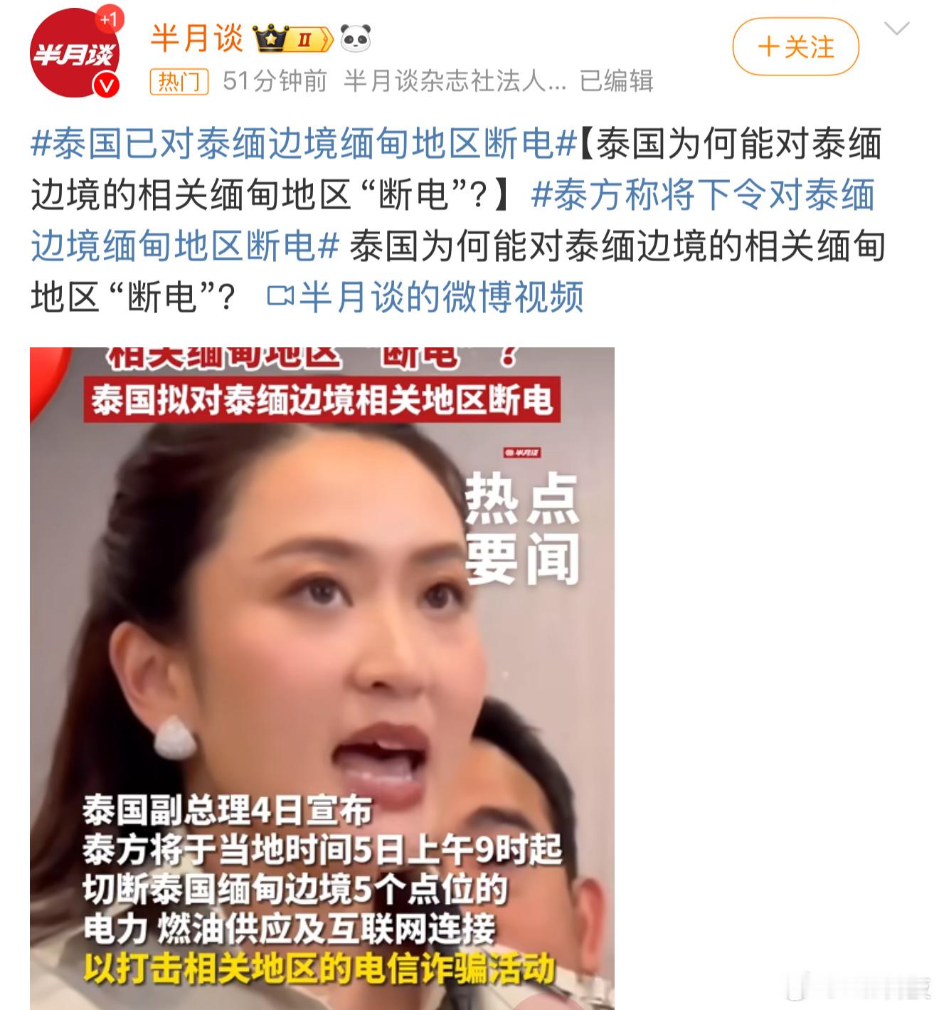 泰国一手好牌，真没必要去趟电诈浑水！蝇头小利对比旅游收入那就是芝麻之于西瓜，捡芝