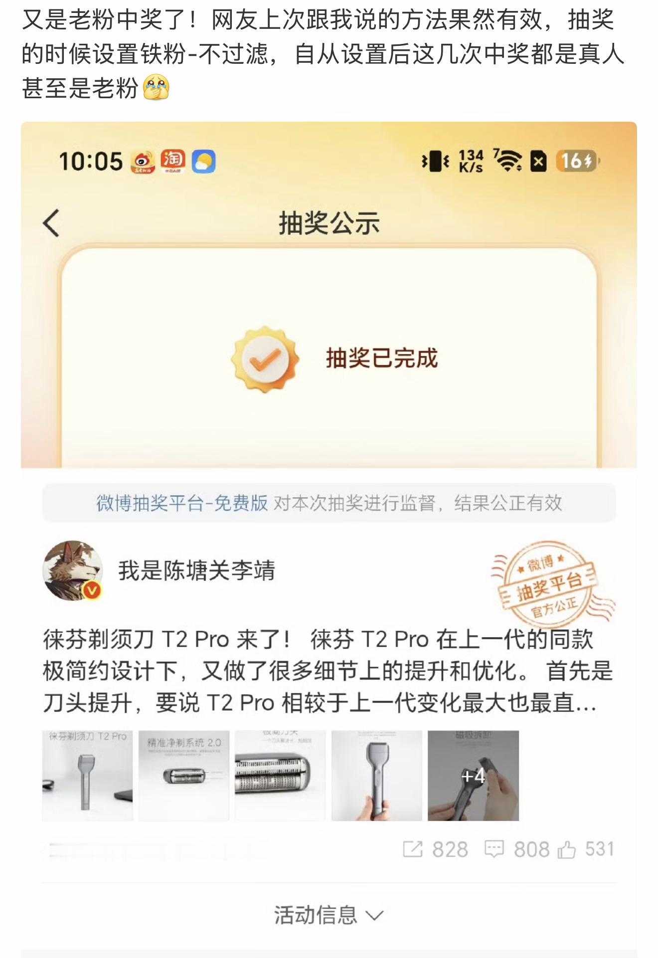 原来是这样？下次试试。不过话又说回来，过滤把老粉过滤掉了？？？ 