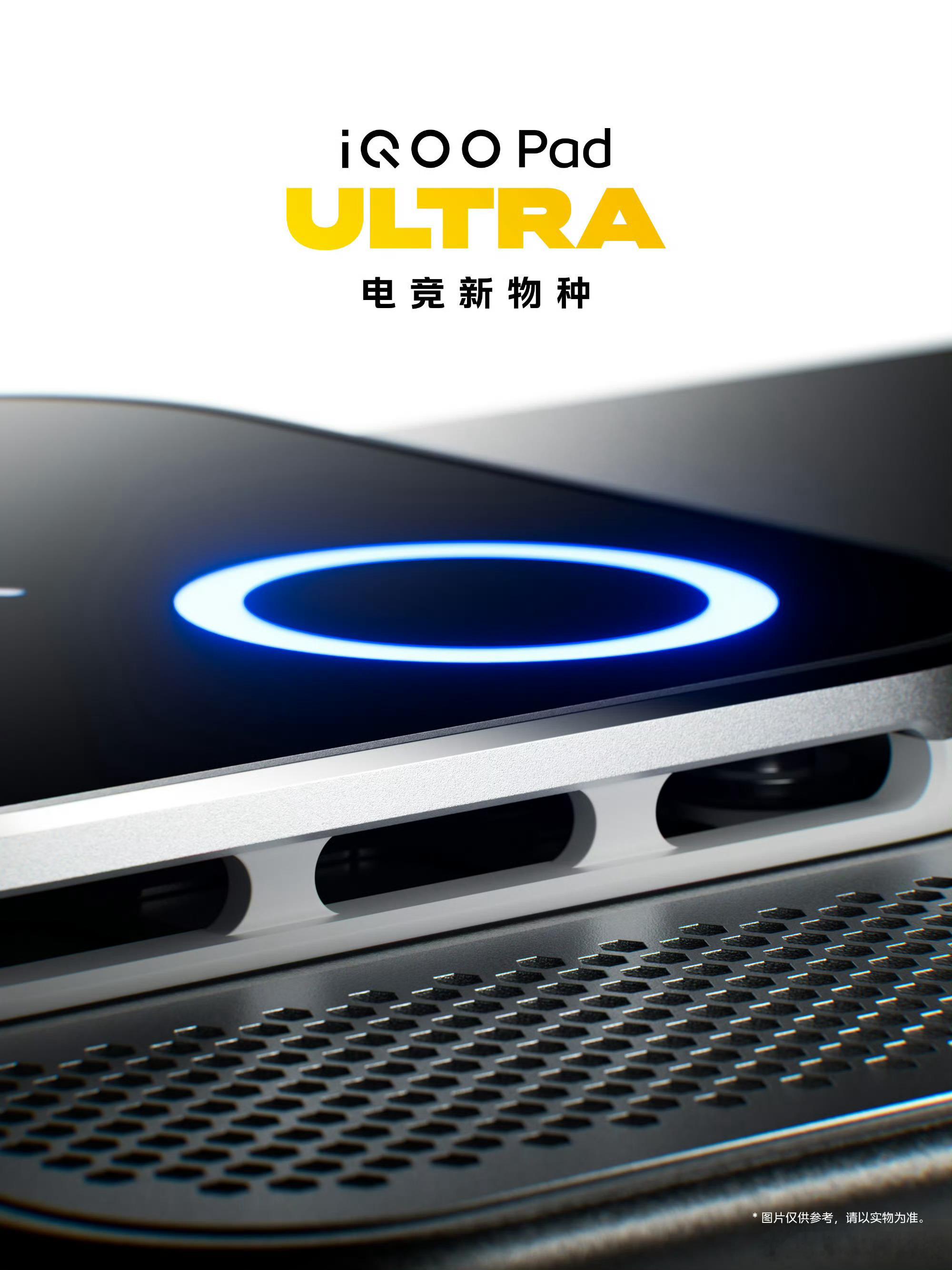 iqoo[超话] 被iQOO Pad Ultra的颜值征服啦[色]全金属机身配上
