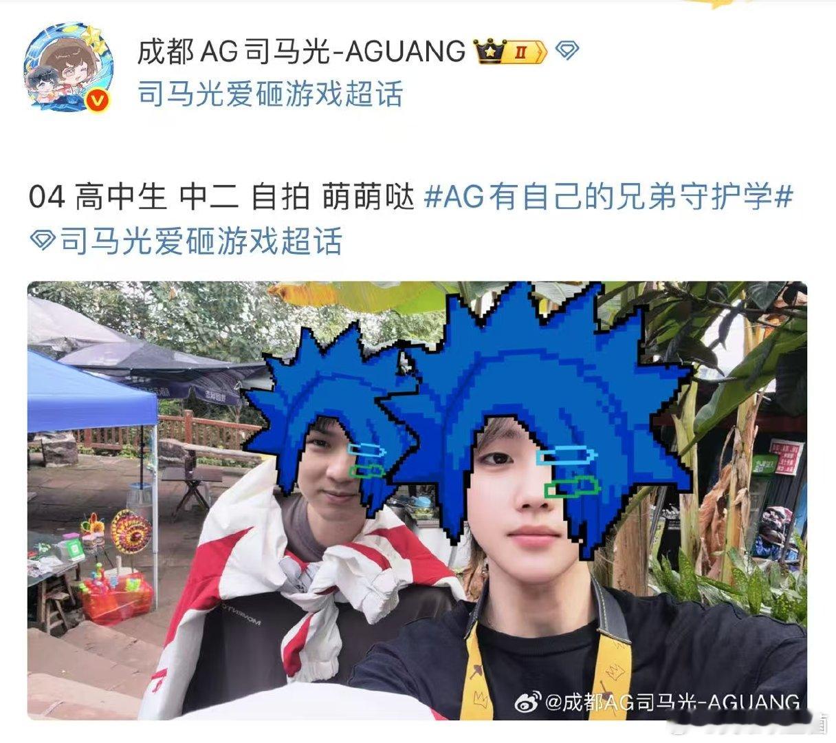 AG有自己的兄弟守护学山路上互怼与守护并存!这样的兄弟情，才是AG独有的温暖底色