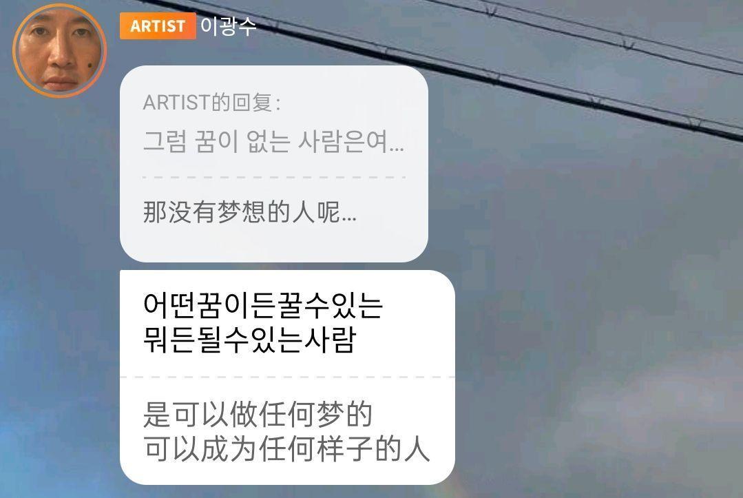 李光洙一个搞笑幽默又细腻温柔的人 ​​​
