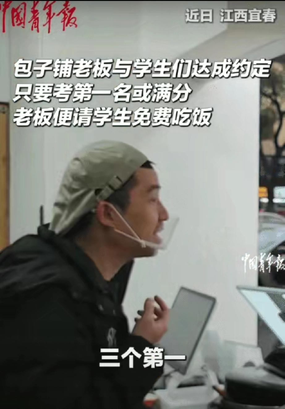 “太有格局了！”江西宜春，女孩突然跑到一家包子铺对老板说: “我考了三个第一。”