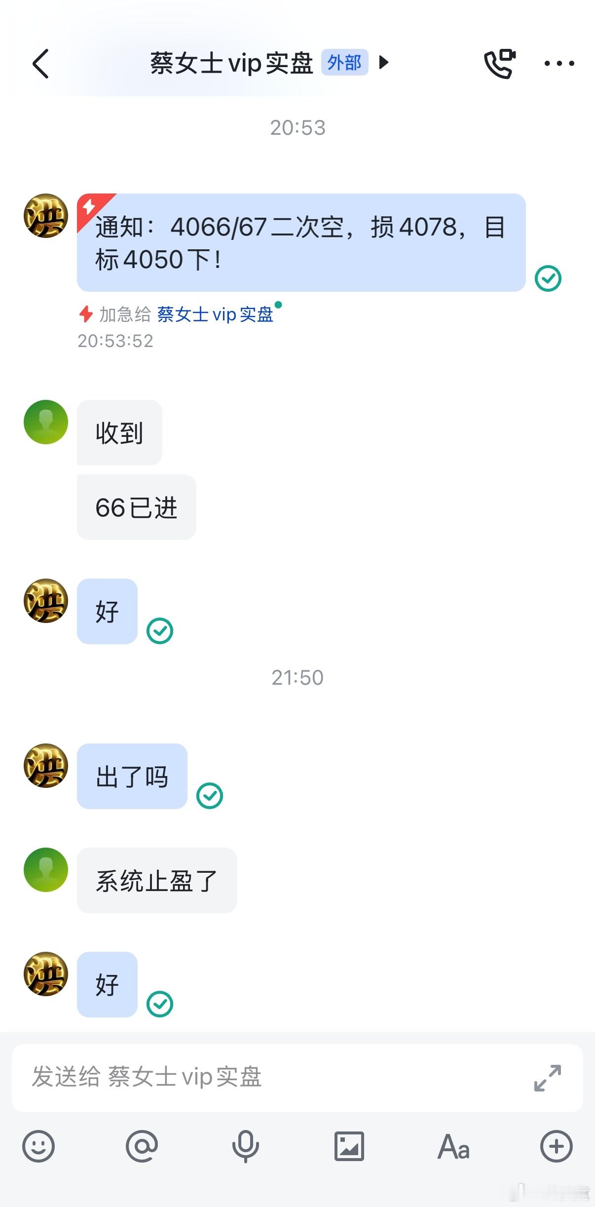欧盘黄金4079/80位置顺势进场空，完美抵达预期目标4065位置系统止盈落袋，